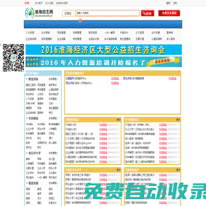 徐州招生網(wǎng)_2015徐州招生會_徐州招生_徐州高校招生_淮海招生網(wǎng)