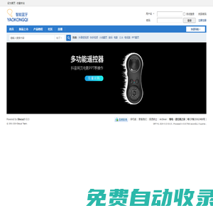 懶電 - 懶是科技進步的原動力！YaoKongQi.com!