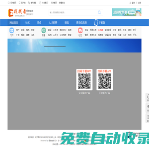 平度網-平度信息港 -  平度網 -  Powered by Discuz!
