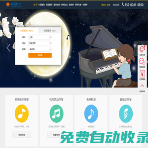 鋼琴出租_上海鋼琴租賃價格_三角鋼琴出租_上海柏通琴行出租鋼琴