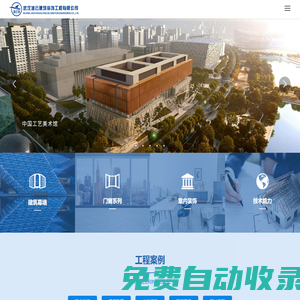 武漢凌云建筑裝飾工程有限公司