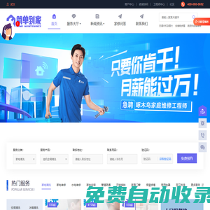 武漢空調維修-武漢電視維修-武漢家電維修-武漢冰箱維修-武漢洗衣機上門維修-武漢熱水器維修-武漢燃氣灶維修-武漢油煙機維修電話
