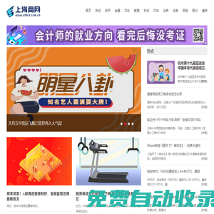 上海商網