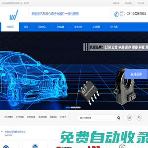 LEM,lem電子,宏發繼電器,高壓熔斷器,高壓直流繼電器,高壓直流接觸器,sinofuse,第一電阻,晶圓電阻,薄膜電容,霍爾傳感器