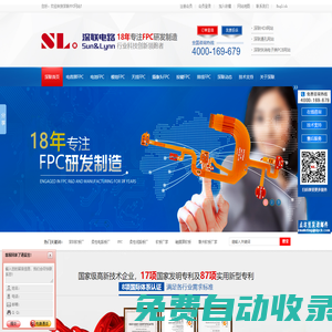 深聯電路--柔性線路板廠|FPC|FPC廠家|軟板廠|深圳FPC廠|FPC軟板廠|柔性電路板廠|電容屏軟板廠|--行業知名客戶一致選擇，您值得信賴！