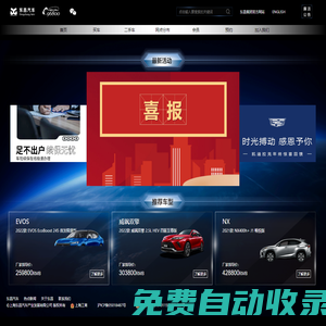 東昌汽車96800服務網站