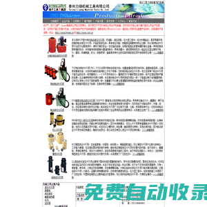 電動液壓千斤頂,電動千斤頂,液壓千斤頂生產廠家-揚子工具集團_泰州力揚機械工具有限公司