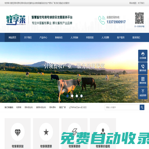 牧享萊-獸藥廠家-飼料添加劑-河南牧享萊生物科技有限公司