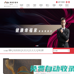 LALISA萊麗莎壁布