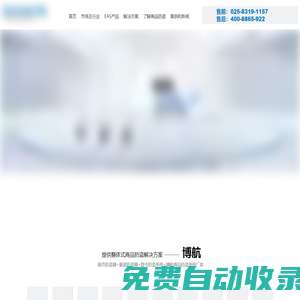 超市防盜器-超市防盜門-服裝防盜系統設備廠家「南京博航電子」
