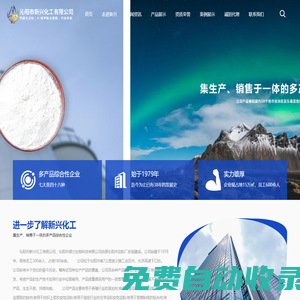 沁陽(yáng)市新興化工有限公司