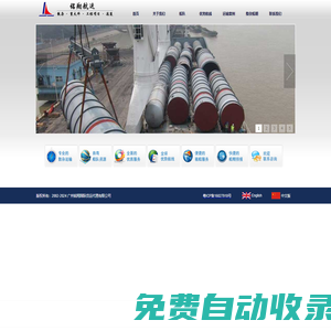 銘翔航運 - 專業散雜運輸,散雜,重大件,工程項目,滾裝,Hong Kong Ming Xiang Shipping Co., Limited,Breakbulk,Heavy lift,Project cargo,Roro