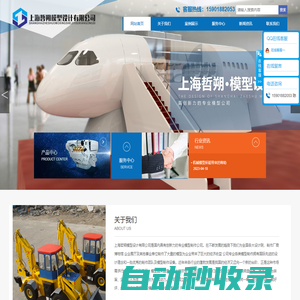 上海模型公司,專注工業(yè)模型,車輛模型,機械模型制作-上海哲朔模型