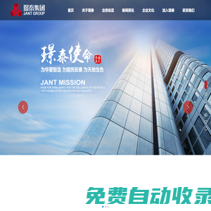湖南璟泰投資集團有限公司_消防、地產、健康產業、金融投資