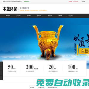 廢氣催化燃燒裝置_voc催化燃燒廢氣處理設備_催化燃燒爐廠家-山東本藍環保設備科技有限公司