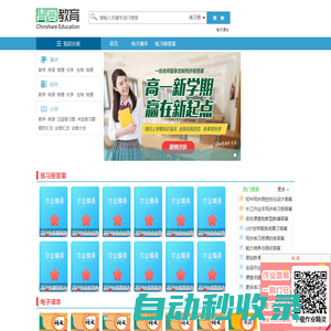 ――青夏教育精英家教網(wǎng)――