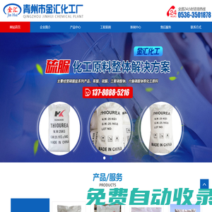 青州市金匯化工廠磷酸鹽,三聚磷酸鈉