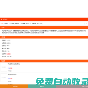 華日機(jī)械-電工電氣,諧波保護(hù)柜,HPDLT2000