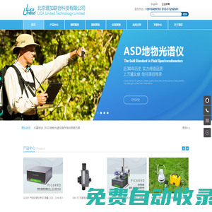 北京理加聯合科技有限公司