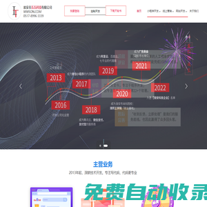 五五科技_官網-網站開發、小程序開發、微信營銷