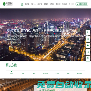 和遠智能-和遠智能科技股份有限公司