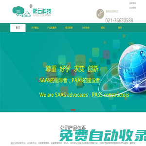 WMS_TMS_OMS_MES_全渠道_庫存管理軟件_運(yùn)輸管理系統(tǒng)_倉庫管理軟件_熙云科技