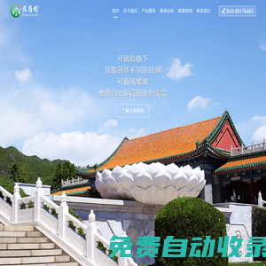 天壽陵園-北京昌平天壽陵園價格及預約電話-天壽陵園