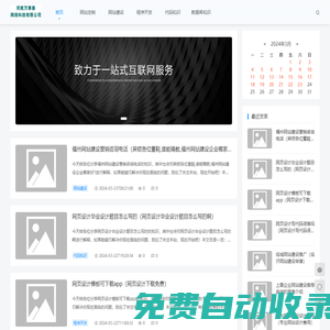 萬事泰網絡-萬事泰網站建設-網站建設-程序開發