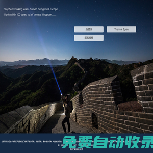 北京聯合涂層技術有限公司-等離子噴涂|超音速火焰噴涂設備|冷噴涂材料