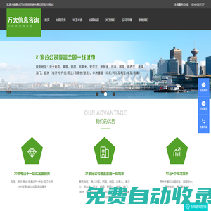 出國勞務|出國留學|半工半讀|鞍山萬太信息咨詢有限公司