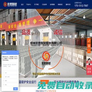 澆注料-耐火磚-鄭州豐煜耐火材料有限公司