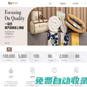 蝸牛寢室官網(wǎng)-蝸牛(重慶)紡織有限公司官網(wǎng)