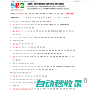 免費發布信息網站,免費發布信息平臺,免費分類信息網 - 【易酷查網】