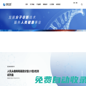 亞能生物技術（深圳）有限公司