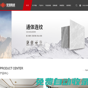 廣東榮強陶瓷-陶瓷一線品牌（官網）