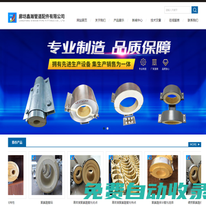 硬質聚氨酯保冷管托-成品-平底座式聚氨酯管卡-廊坊鑫瀚管道配件