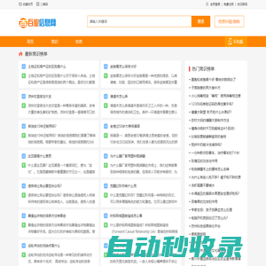 百業信息網-生活服務互動平臺