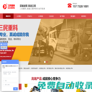 混凝土輸送泵-小型輸送泵-輸送泵價格-專業生產廠家
