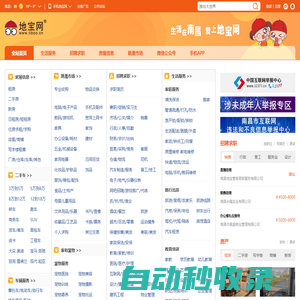 地寶網（tiboo.cn）_南昌地寶網_南昌論壇