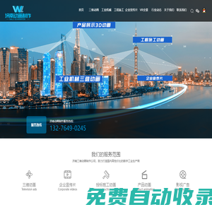 濟南三維動畫制作公司_工業機械三維仿真動畫_企業宣傳片制作公司