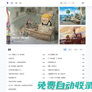 愛悠漠 – 漠漠之家