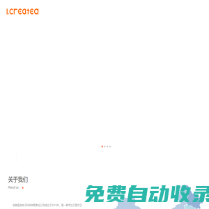 安徽亞創電子科技有限責任公司