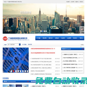 廣東道勤項目管理咨詢有限公司-官網(wǎng)