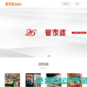 管家婆熊掌柜_超市收銀系統,連鎖收銀系統,專業收銀軟件,零售收銀系統
