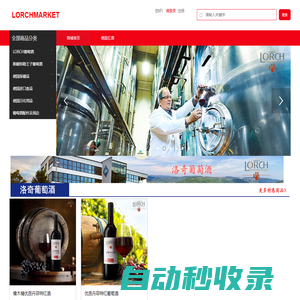 德國進口商品