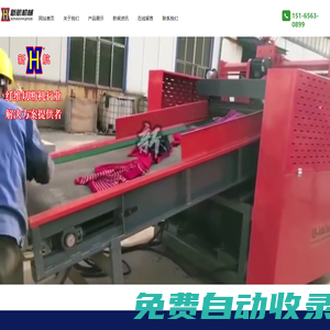 剁線機(jī)_布料切碎機(jī)_玻璃纖維切斷機(jī)_舊衣服粉碎機(jī)_纖維短切機(jī)_打散機(jī)_巖棉粉碎機(jī)_漁網(wǎng)粉碎機(jī)_硅酸鋁棉粉碎機(jī)