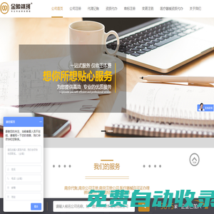 出口退稅-南京注冊公司-南京代賬【金陵祺珂】