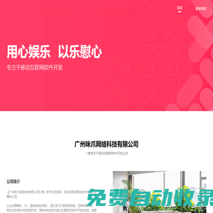 心娛科技