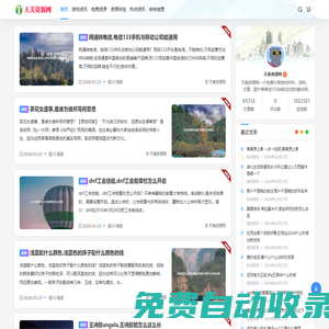 天美資源網 - 專注游戲資源收集免費分享平臺