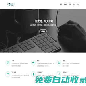 首頁 - 旅途分享